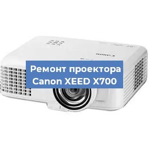 Замена системной платы на проекторе Canon XEED X700 в Нижнем Новгороде
